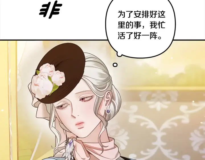 漫画《掠夺婚姻》第47话 我要逃走第86张图