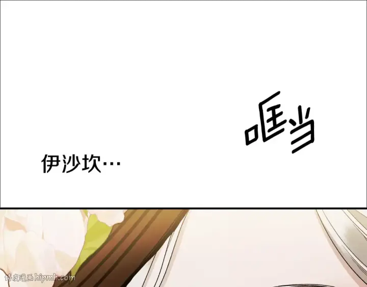 漫画《掠夺婚姻》第47话 我要逃走第88张图