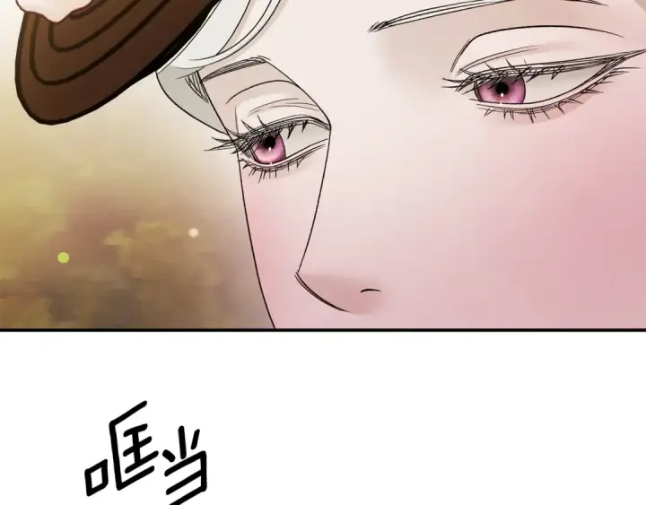漫画《掠夺婚姻》第47话 我要逃走第89张图
