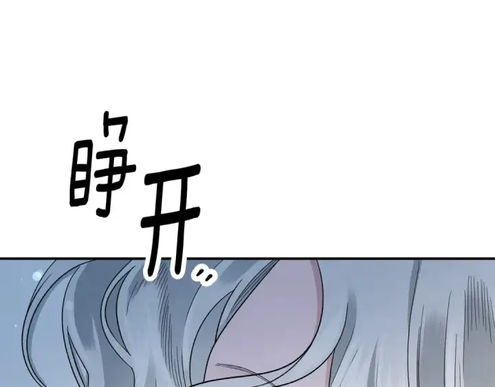漫画《掠夺婚姻》第47话 我要逃走第9张图