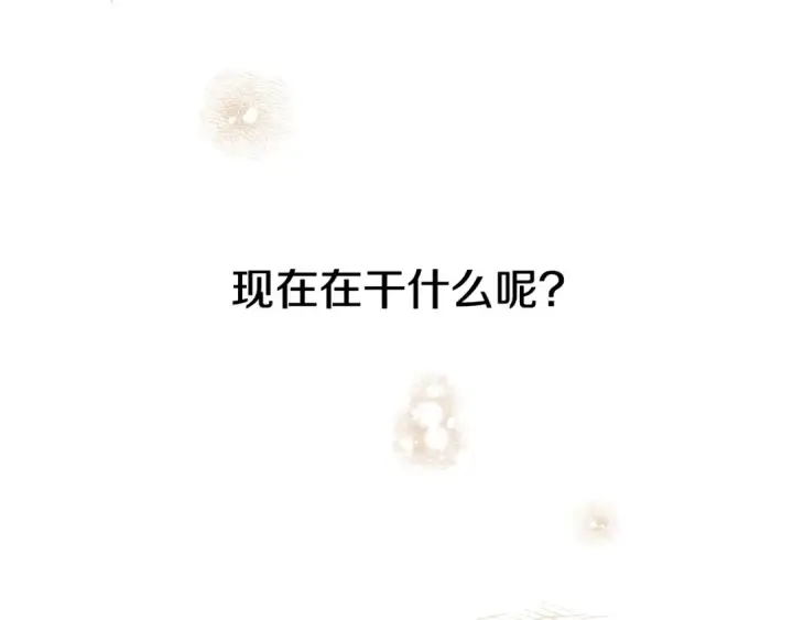 漫画《掠夺婚姻》第47话 我要逃走第91张图
