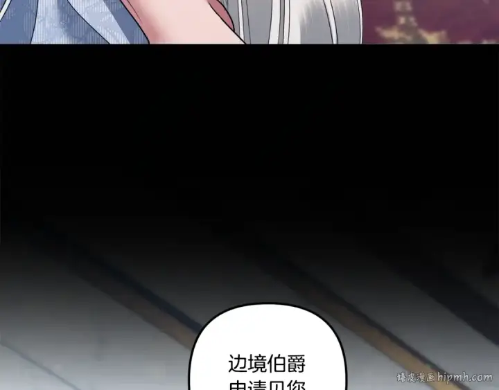 漫画《掠夺婚姻》第47话 我要逃走第96张图