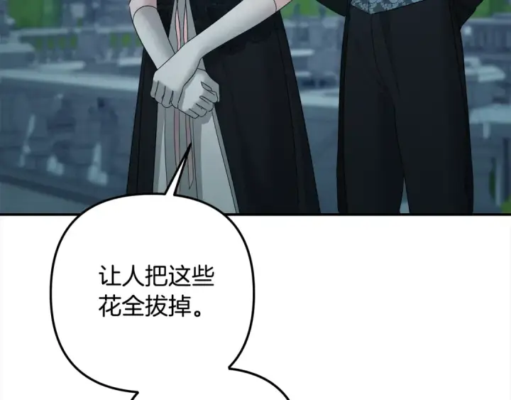 漫画《掠夺婚姻》第48话 母女间的秘密第115张图