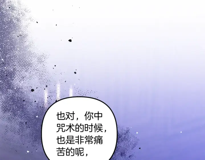 漫画《掠夺婚姻》第48话 母女间的秘密第13张图