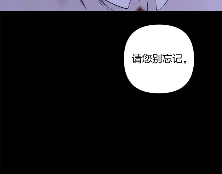 漫画《掠夺婚姻》第48话 母女间的秘密第146张图