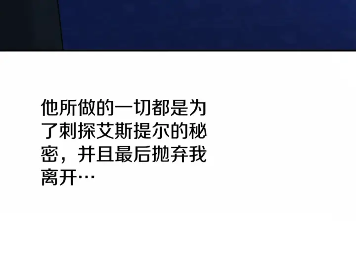 漫画《掠夺婚姻》第48话 母女间的秘密第170张图