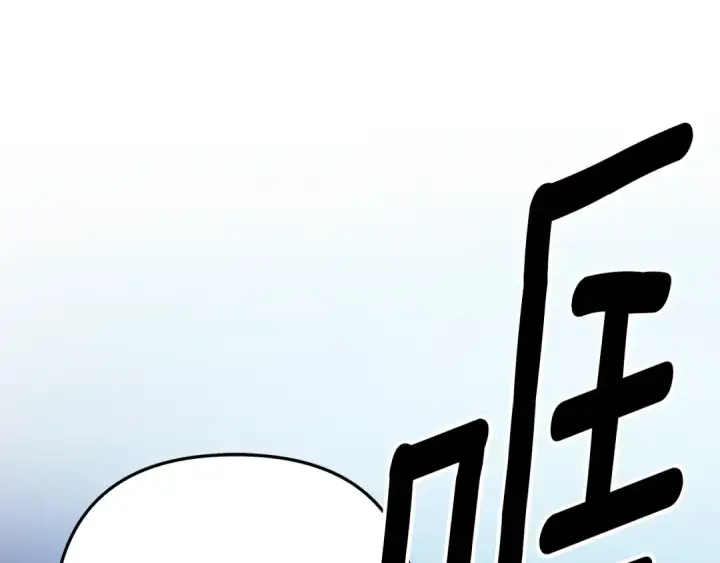 漫画《掠夺婚姻》第48话 母女间的秘密第207张图