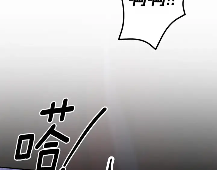 漫画《掠夺婚姻》第48话 母女间的秘密第21张图