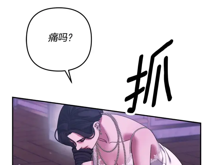 漫画《掠夺婚姻》第48话 母女间的秘密第27张图