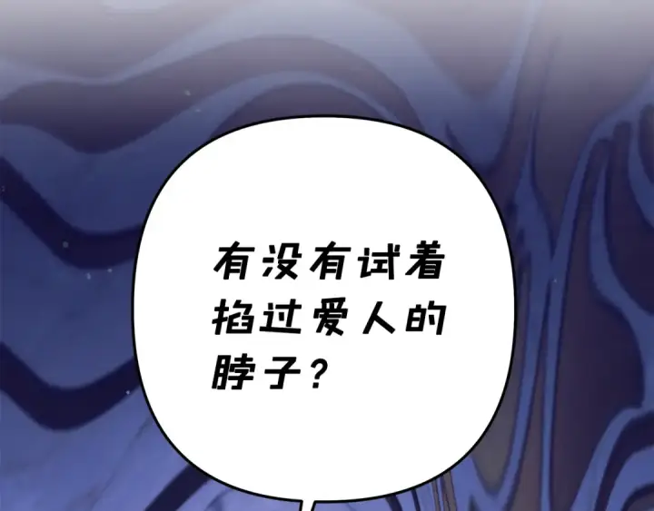 漫画《掠夺婚姻》第48话 母女间的秘密第33张图
