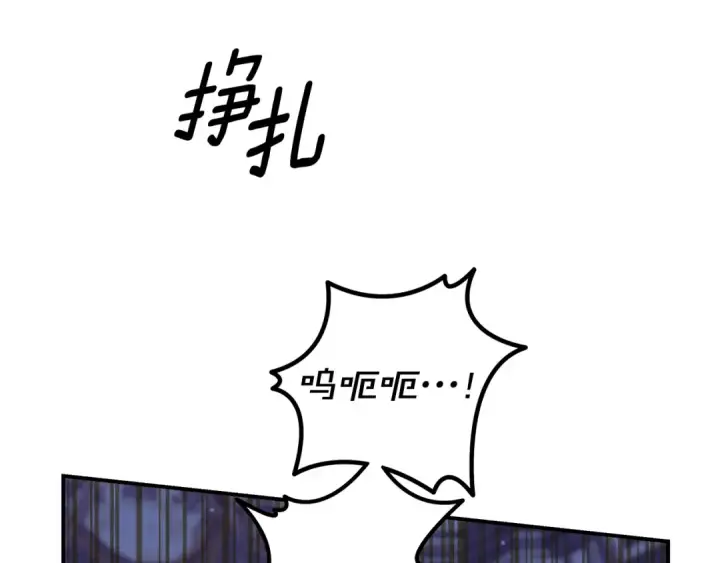 漫画《掠夺婚姻》第48话 母女间的秘密第42张图