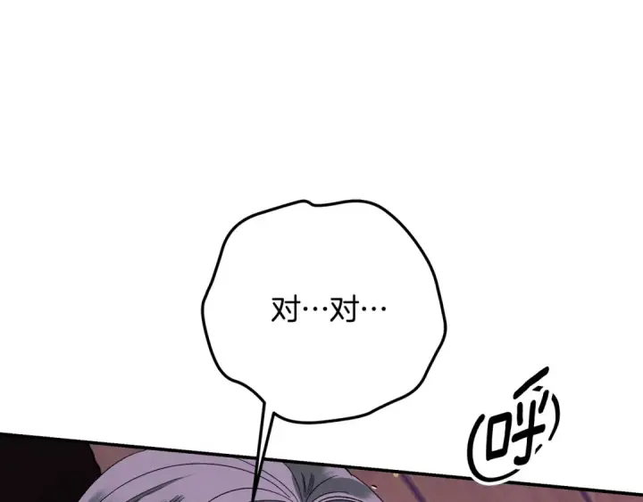 漫画《掠夺婚姻》第48话 母女间的秘密第50张图