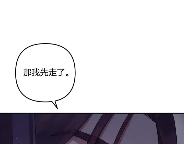 漫画《掠夺婚姻》第48话 母女间的秘密第67张图