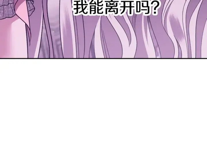 漫画《掠夺婚姻》第48话 母女间的秘密第82张图