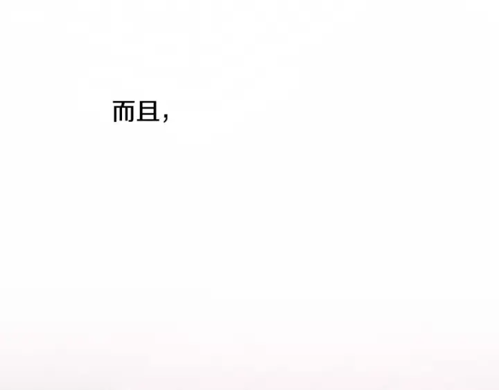 漫画《掠夺婚姻》第48话 母女间的秘密第99张图