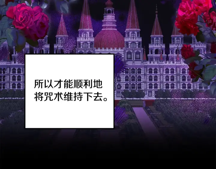 漫画《掠夺婚姻》第49话 露水情缘第137张图