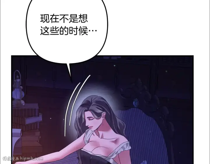 漫画《掠夺婚姻》第49话 露水情缘第152张图