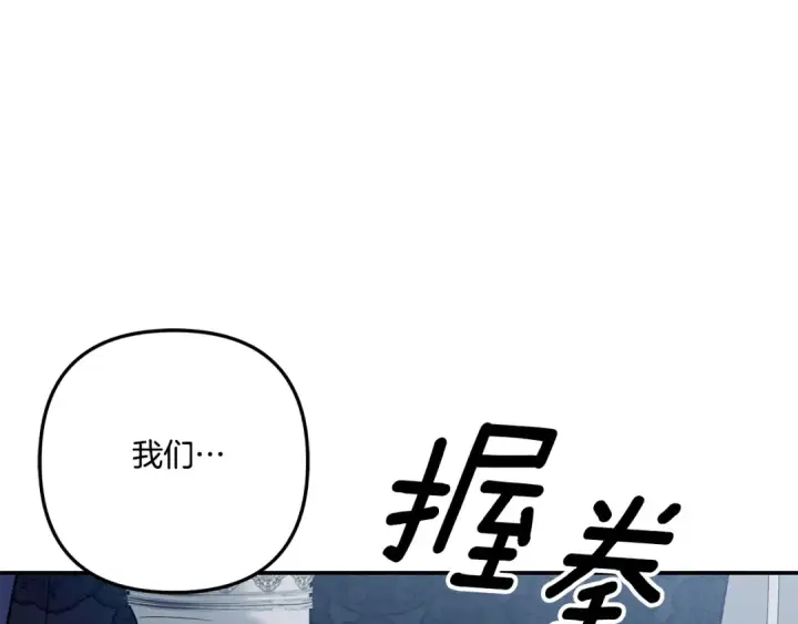 漫画《掠夺婚姻》第49话 露水情缘第18张图