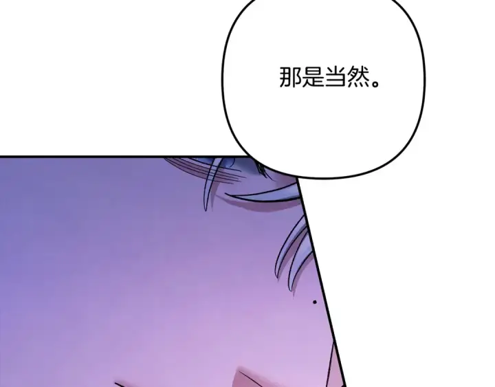 漫画《掠夺婚姻》第49话 露水情缘第182张图