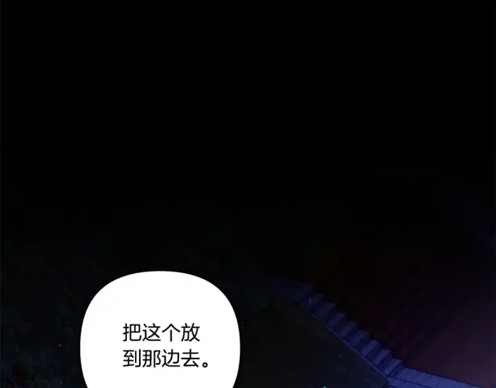 漫画《掠夺婚姻》第49话 露水情缘第196张图