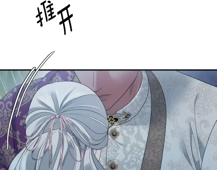 漫画《掠夺婚姻》第49话 露水情缘第2张图