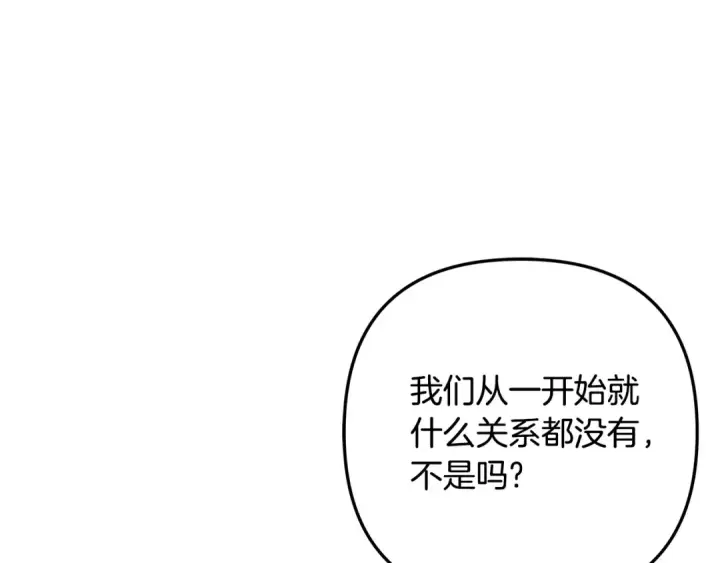 漫画《掠夺婚姻》第49话 露水情缘第20张图