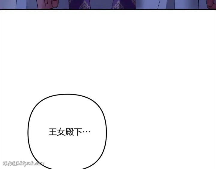 漫画《掠夺婚姻》第49话 露水情缘第208张图