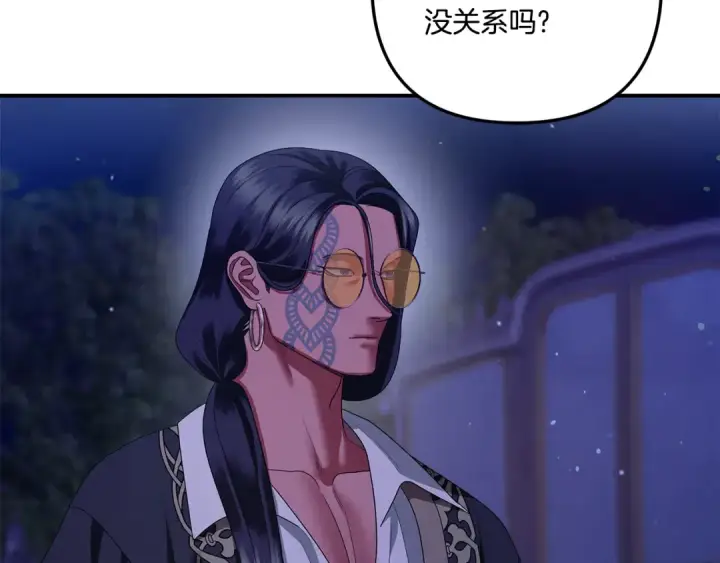 漫画《掠夺婚姻》第49话 露水情缘第215张图
