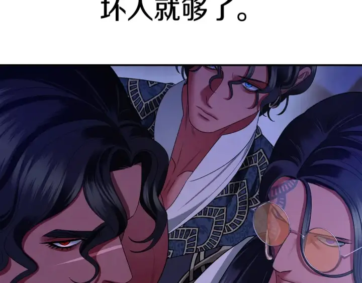 漫画《掠夺婚姻》第49话 露水情缘第236张图
