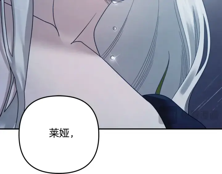 漫画《掠夺婚姻》第49话 露水情缘第54张图