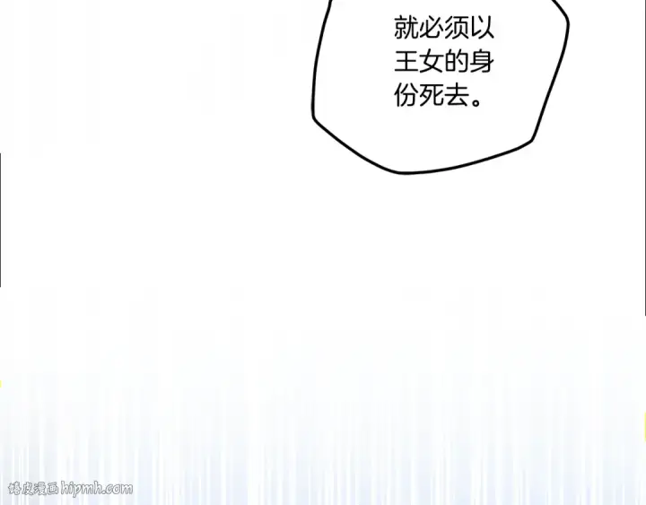 漫画《掠夺婚姻》第49话 露水情缘第64张图