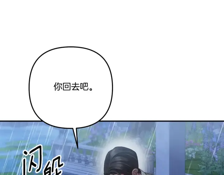 漫画《掠夺婚姻》第49话 露水情缘第7张图