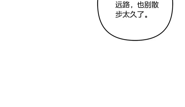 漫画《掠夺婚姻》第49话 露水情缘第76张图