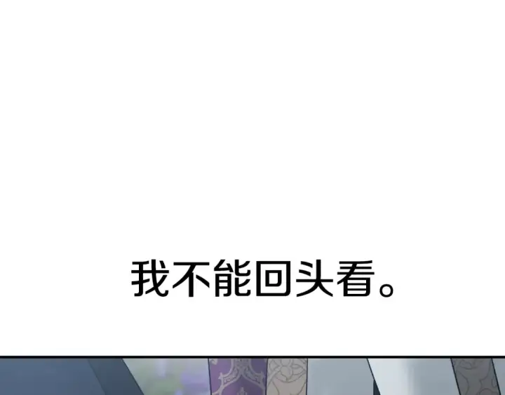 漫画《掠夺婚姻》第49话 露水情缘第83张图