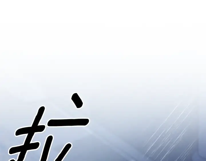 漫画《掠夺婚姻》第49话 露水情缘第86张图