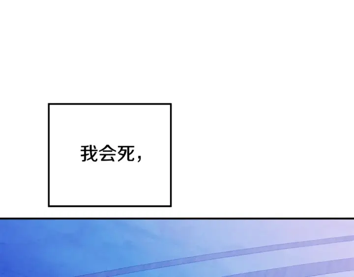 漫画《掠夺婚姻》第50话 抢婚第111张图