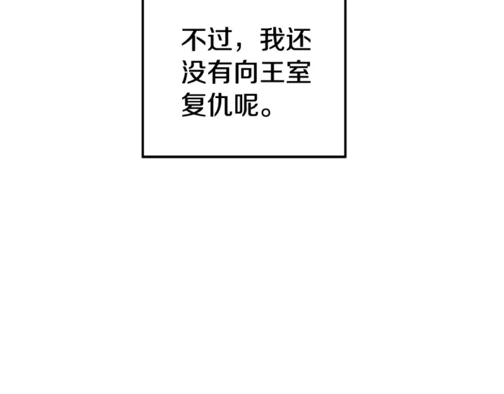 漫画《掠夺婚姻》第50话 抢婚第138张图