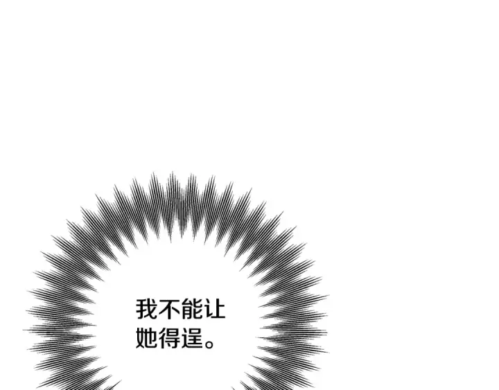 漫画《掠夺婚姻》第50话 抢婚第151张图
