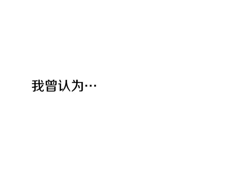 漫画《掠夺婚姻》第50话 抢婚第155张图
