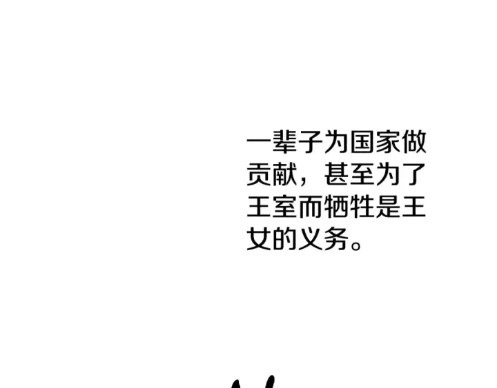 漫画《掠夺婚姻》第50话 抢婚第156张图