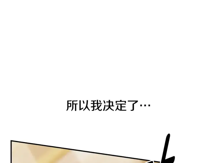漫画《掠夺婚姻》第50话 抢婚第162张图