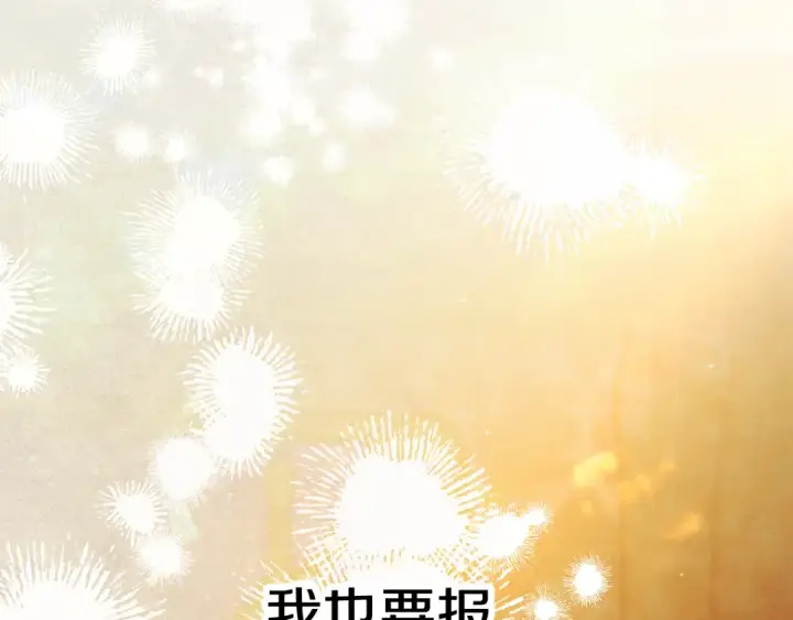 漫画《掠夺婚姻》第50话 抢婚第166张图