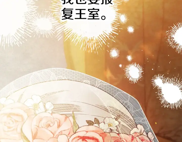 漫画《掠夺婚姻》第50话 抢婚第167张图