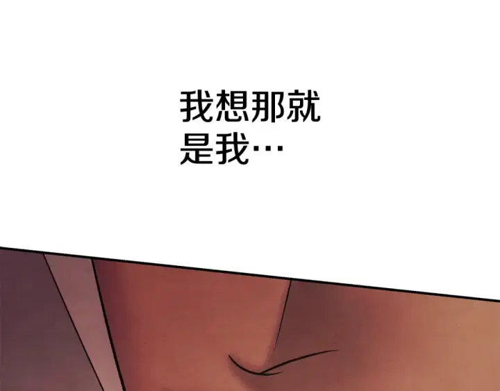 漫画《掠夺婚姻》第50话 抢婚第171张图