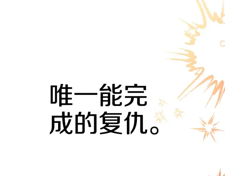 漫画《掠夺婚姻》第50话 抢婚第179张图