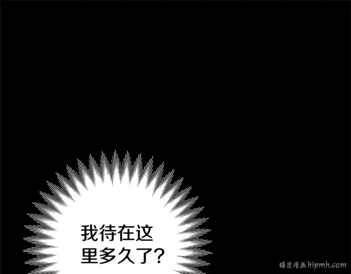 漫画《掠夺婚姻》第50话 抢婚第200张图