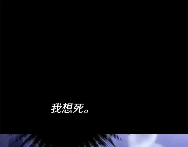 漫画《掠夺婚姻》第50话 抢婚第210张图