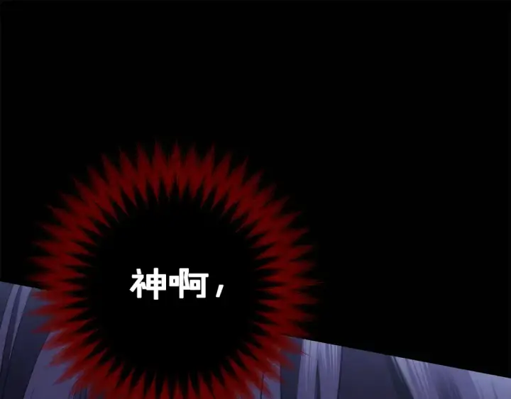 漫画《掠夺婚姻》第50话 抢婚第214张图