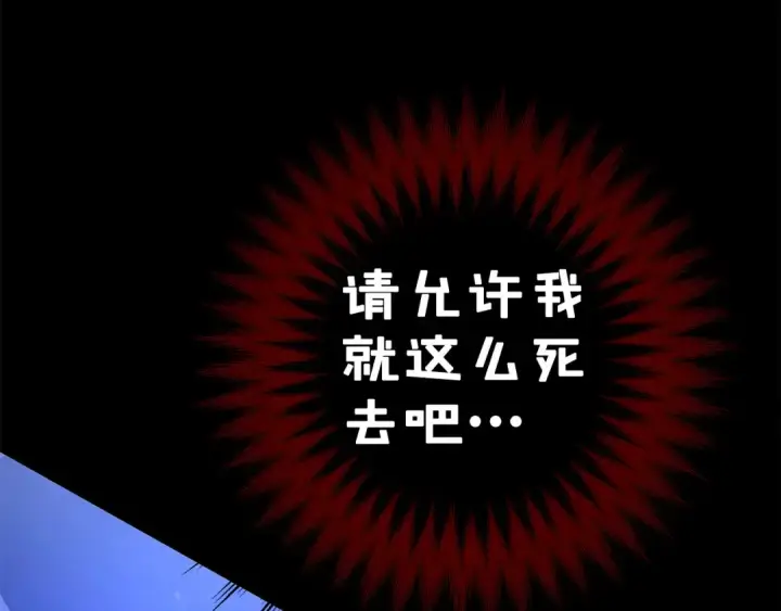 漫画《掠夺婚姻》第50话 抢婚第217张图