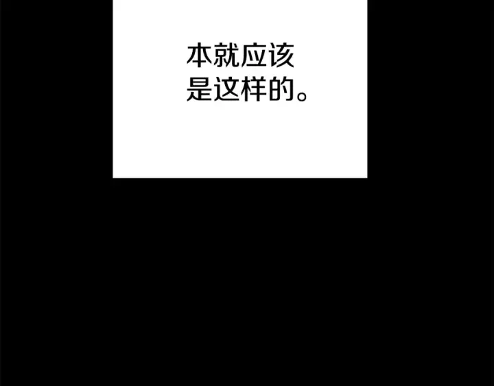 漫画《掠夺婚姻》第50话 抢婚第22张图